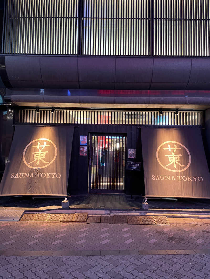 仁左衛門さんのサウナ東京 (Sauna Tokyo)のサ活写真