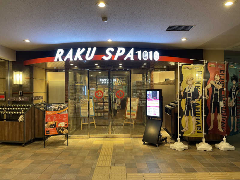 仁左衛門さんのRAKU SPA 1010 神田のサ活写真