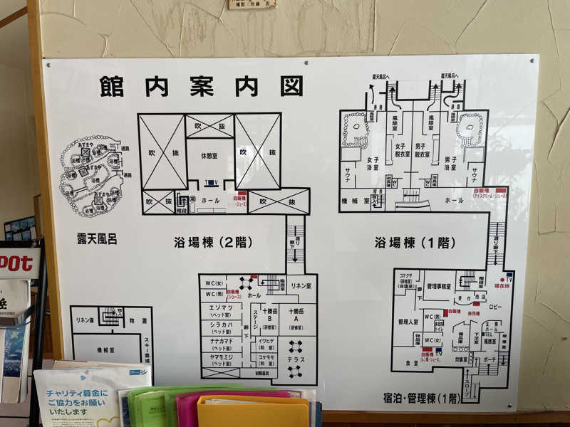 仁左衛門さんの吹上温泉保養センター 白銀荘のサ活写真