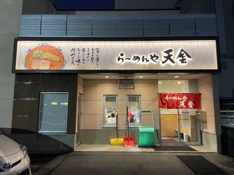 仁左衛門さんのSPA&SAUNA オスパーのサ活写真