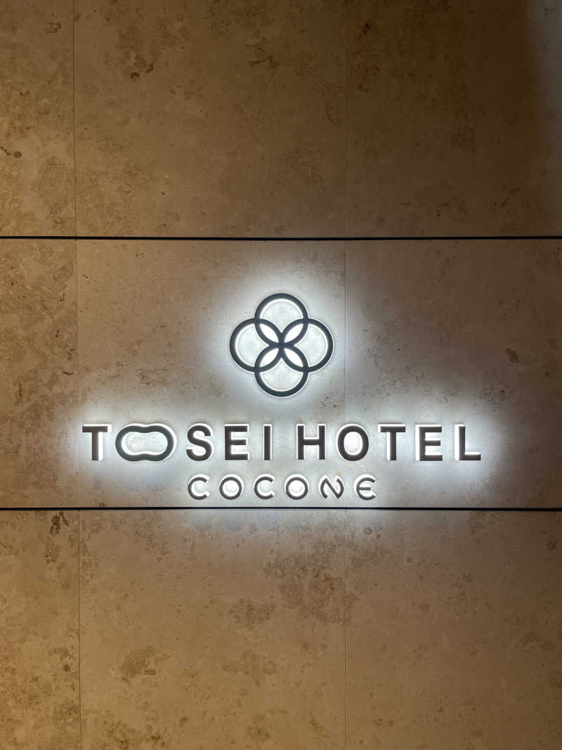 仁左衛門さんのトーセイホテル ココネ築地銀座プレミアのサ活写真