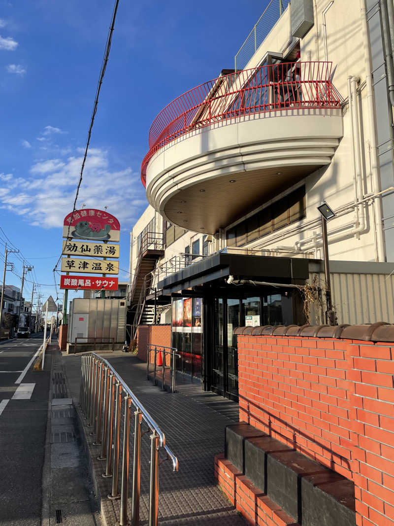 仁左衛門さんの湯乃泉 草加健康センターのサ活写真