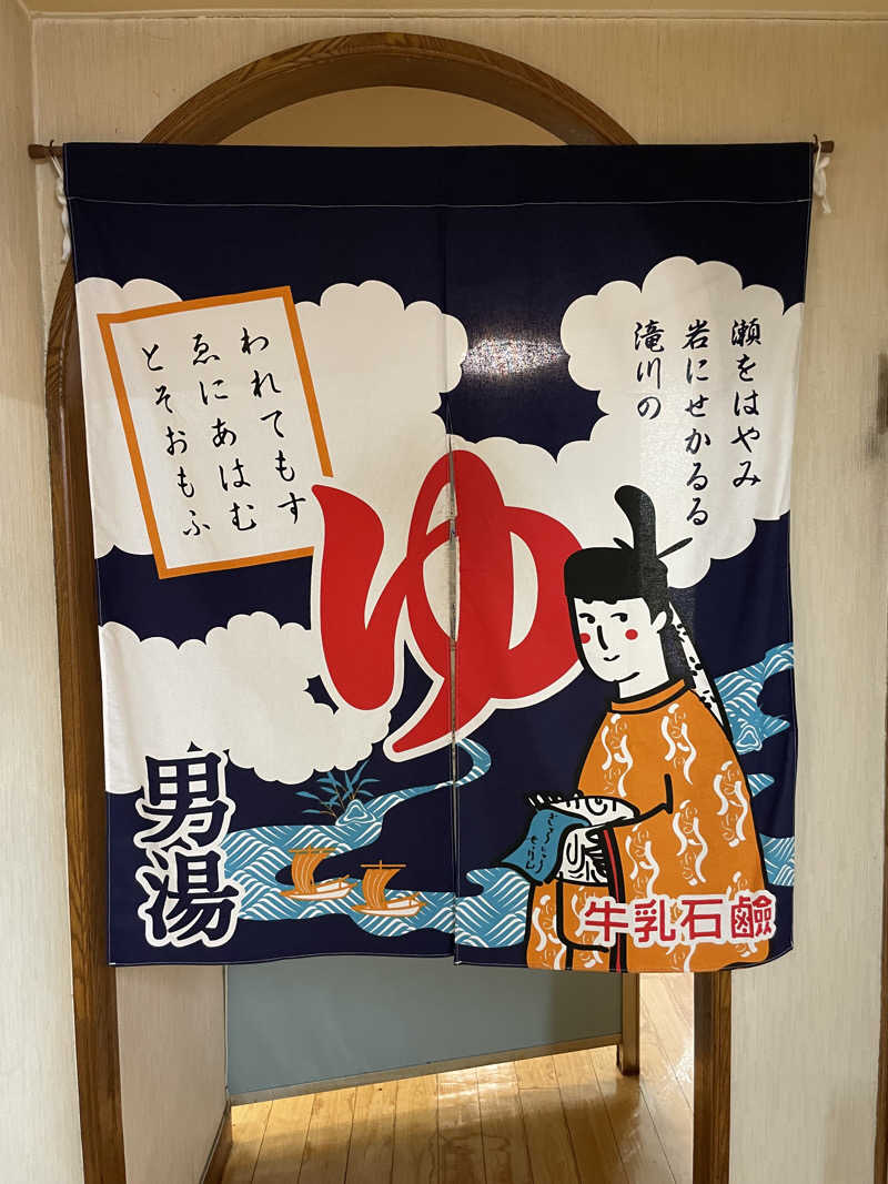 仁左衛門さんの辰巳湯のサ活写真