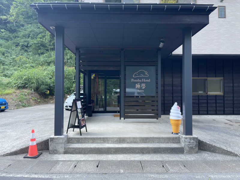 仁左衛門さんのPonshu Hotel 睡夢のサ活写真