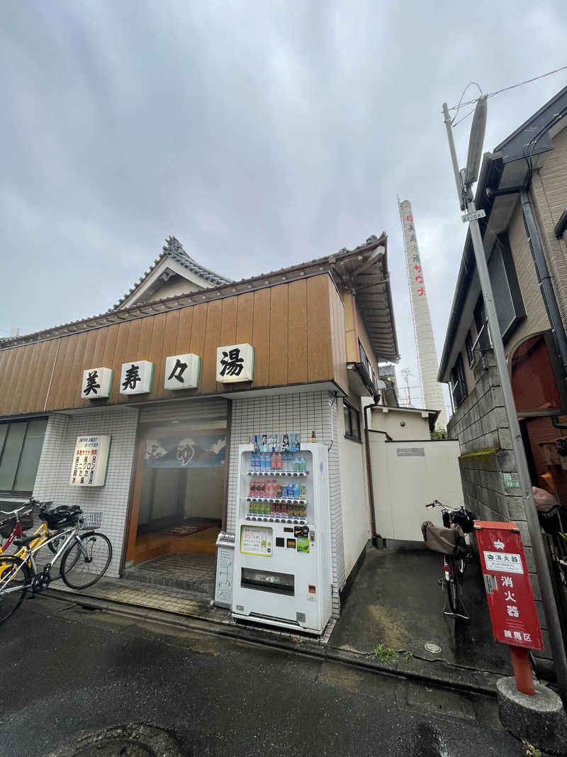 仁左衛門さんの美寿々湯のサ活写真