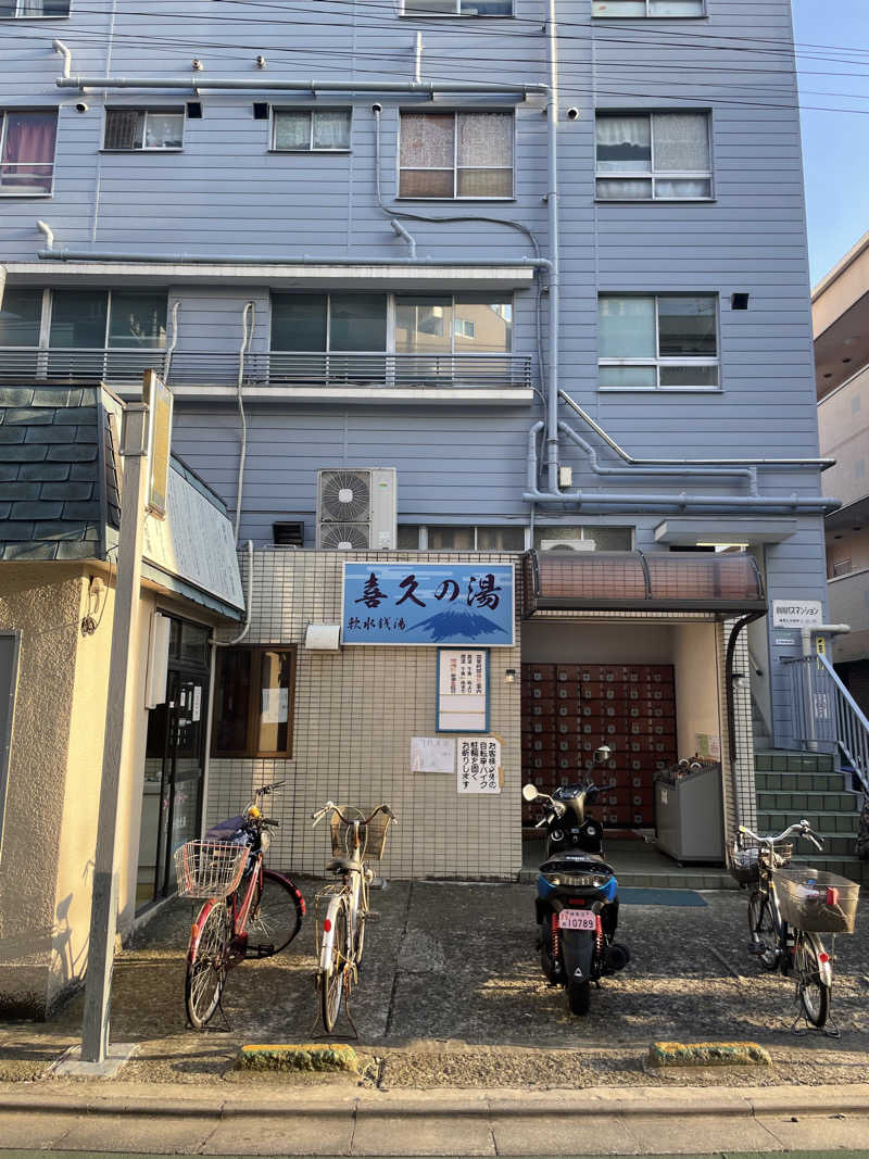 仁左衛門さんの小川バスマンション(旧 喜久の湯)のサ活写真