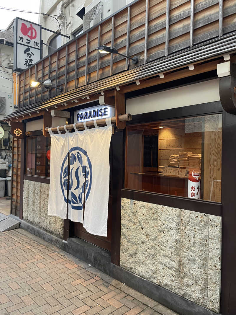 仁左衛門さんのPARADISEのサ活写真