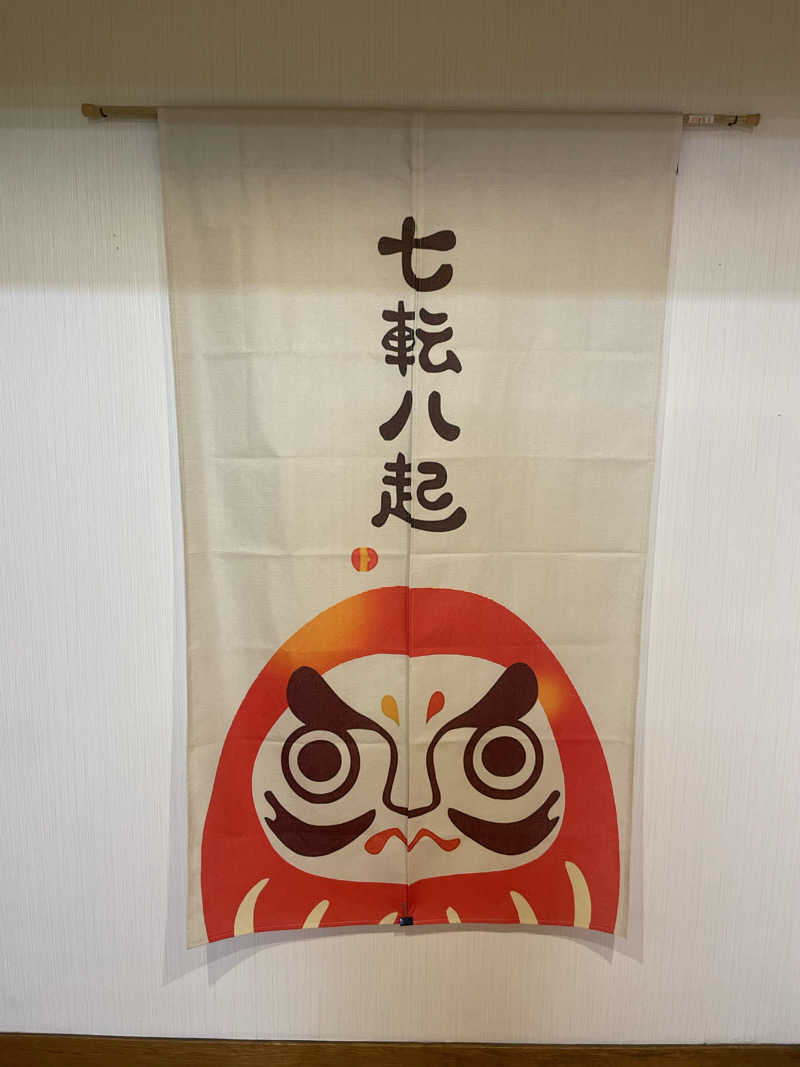 仁左衛門さんの辰巳湯のサ活写真
