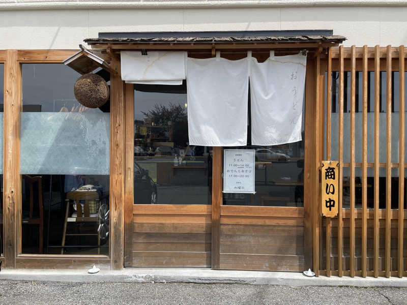 仁左衛門さんの林檎の湯屋 おぶ～のサ活写真