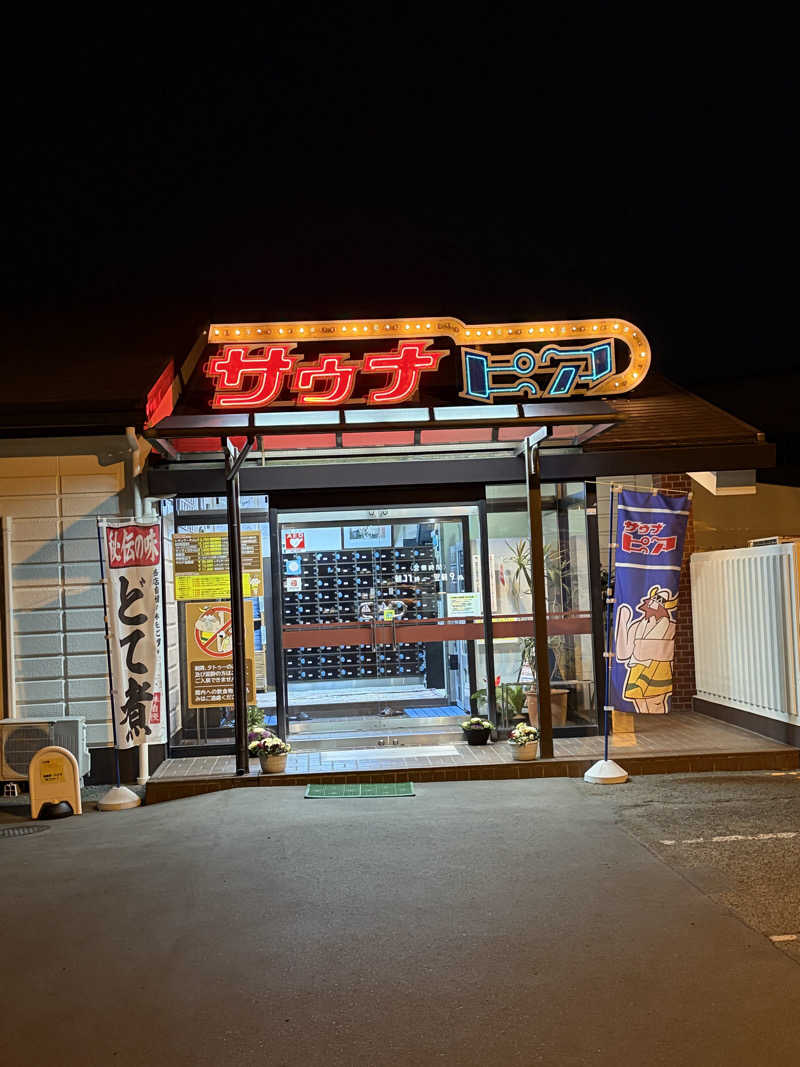 見る前に跳べさんのサウナピアのサ活写真