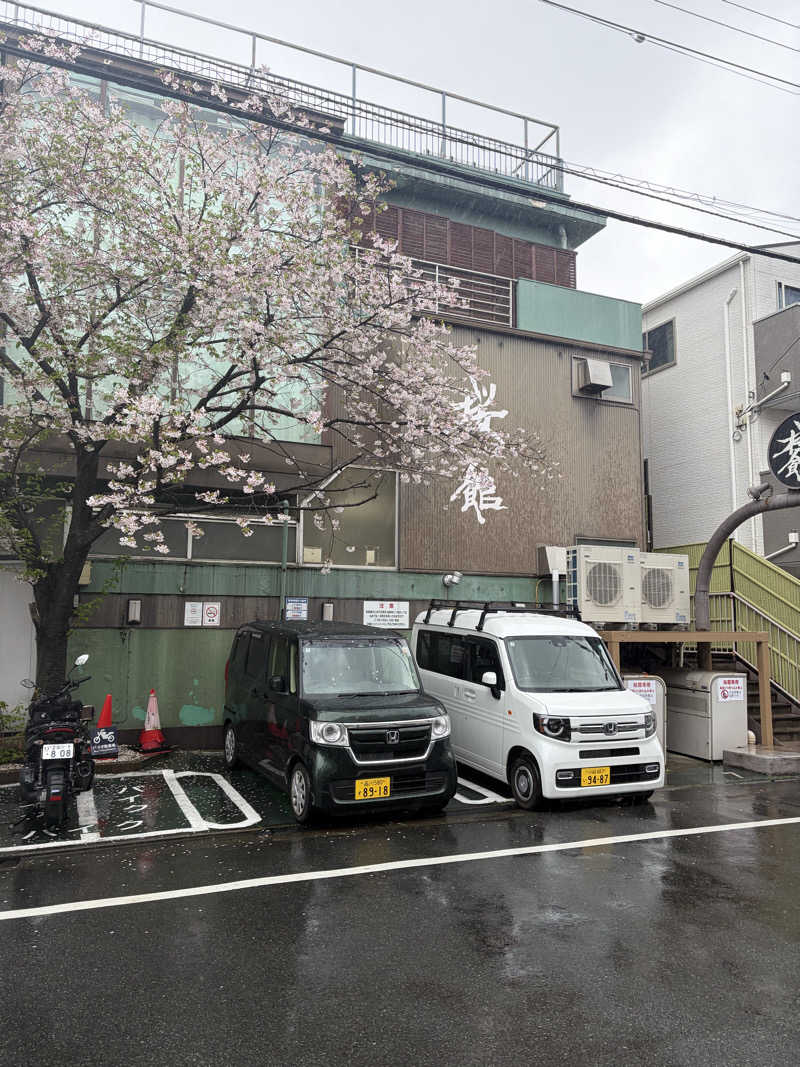 見る前に跳べさんの桜館のサ活写真