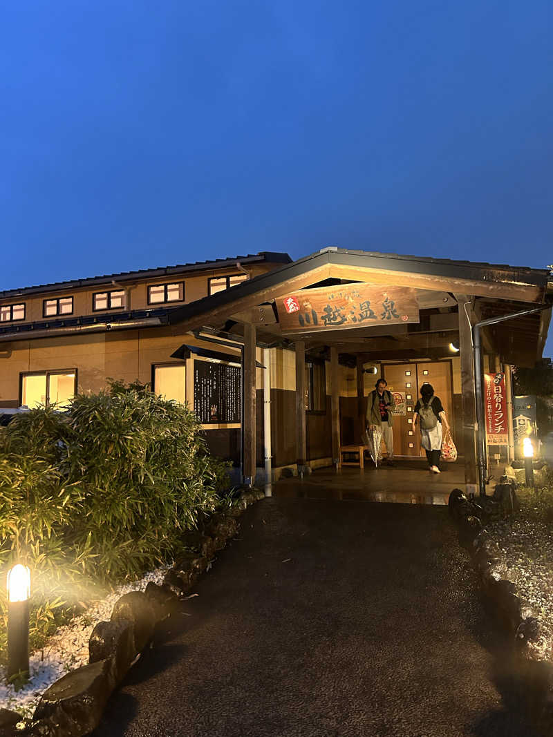 たけし⋈*｡ﾟさんの小さな旅  川越温泉のサ活写真