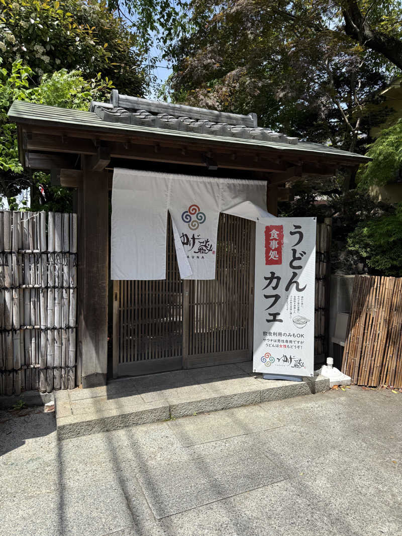 ericthekingさんのサウナゆげ蔵のサ活写真