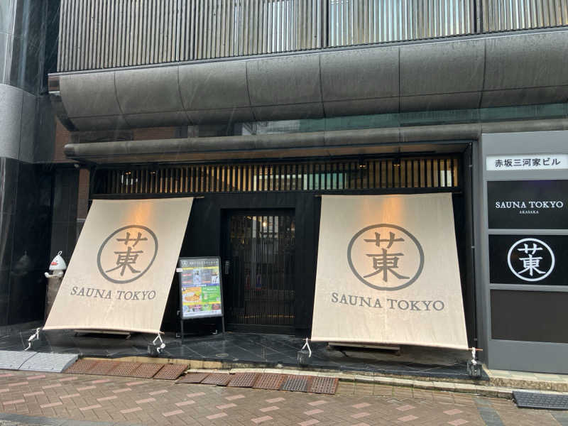 Adaさんのサウナ東京 (Sauna Tokyo)のサ活写真