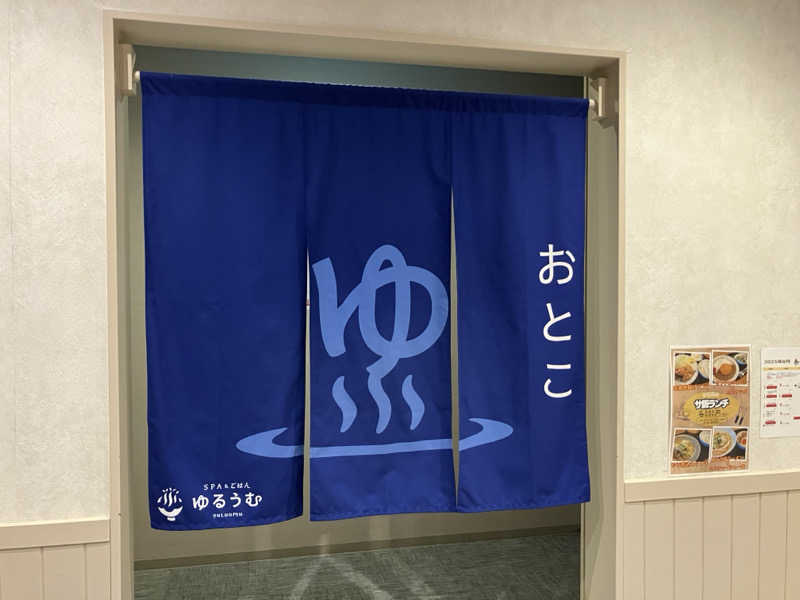 AdaさんのSPA&ごはん ゆるうむ yuluumuのサ活写真