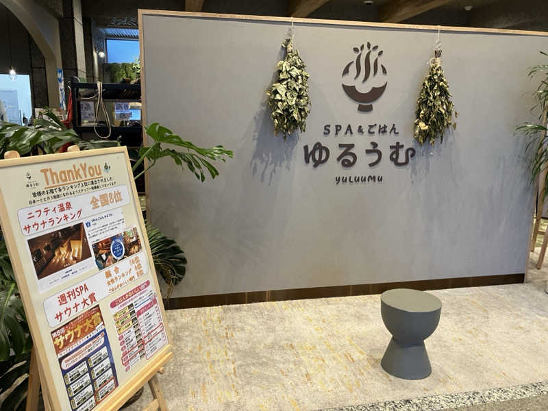 AdaさんのSPA&ごはん ゆるうむ yuluumuのサ活写真