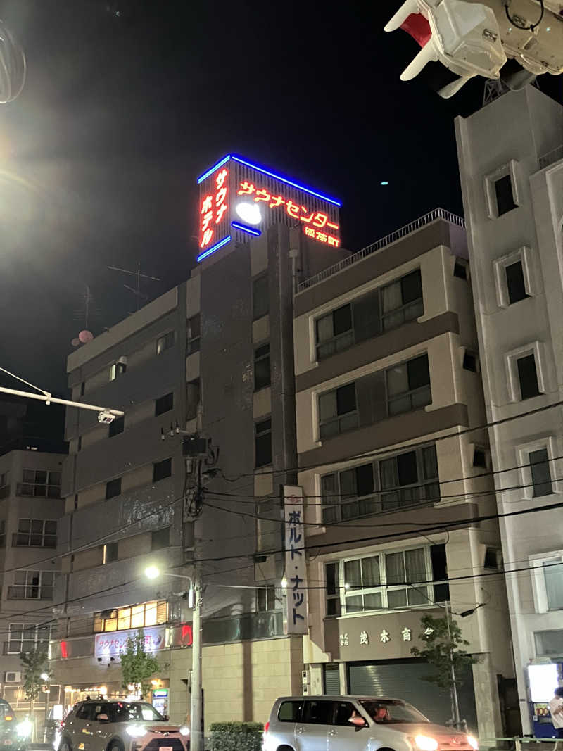 Adaさんのサウナセンター稲荷町(旧サウナホテルニュー大泉 稲荷町店)のサ活写真