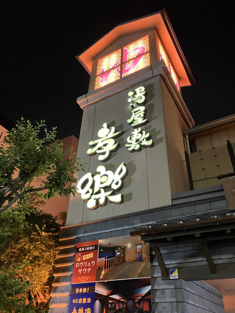 Adaさんの湯屋敷孝楽のサ活写真