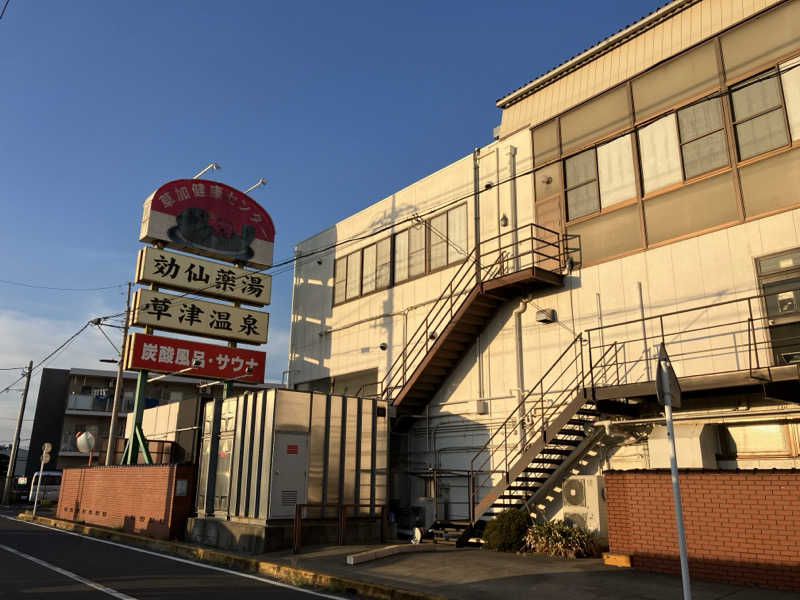 Adaさんの湯乃泉 草加健康センターのサ活写真