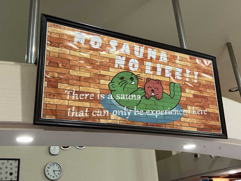 Adaさんの湯乃泉 草加健康センターのサ活写真