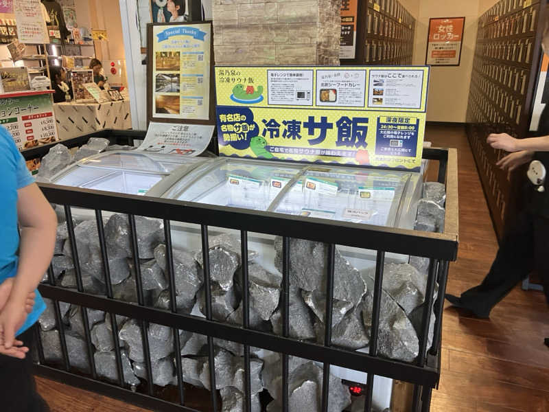 Adaさんの湯乃泉 草加健康センターのサ活写真