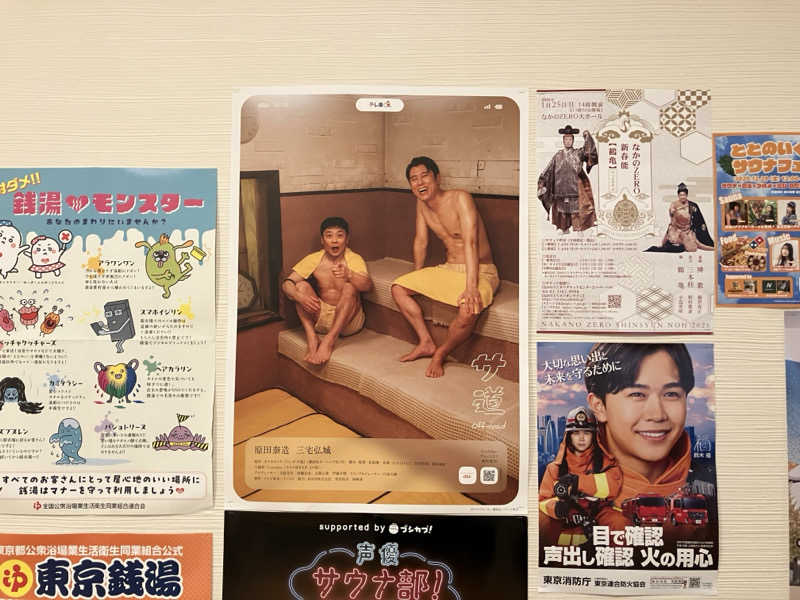 Adaさんの松本湯のサ活写真