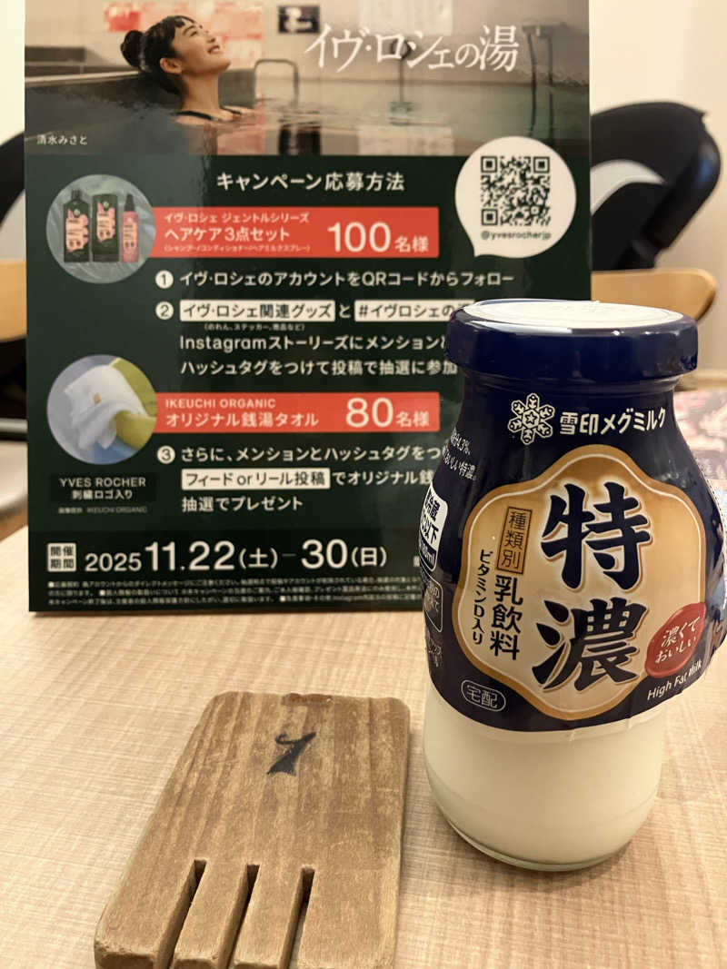 Adaさんの松本湯のサ活写真