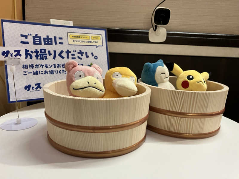 Adaさんの湯乃泉 草加健康センターのサ活写真