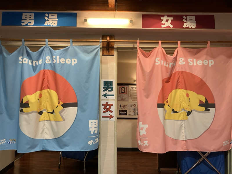 Adaさんの湯乃泉 草加健康センターのサ活写真