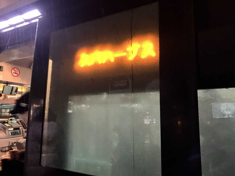 Adaさんの美楽温泉 SPA-HERBSのサ活写真