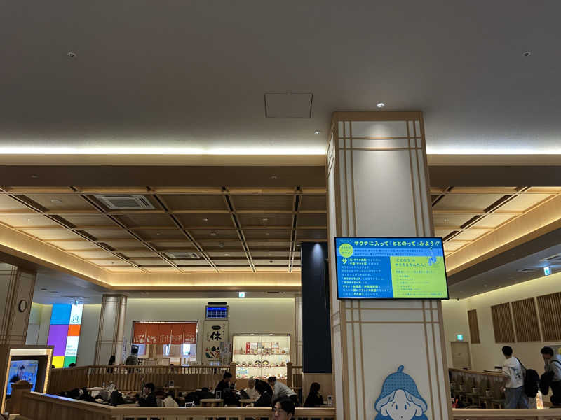 Adaさんのスパメッツァ おおたか 竜泉寺の湯のサ活写真