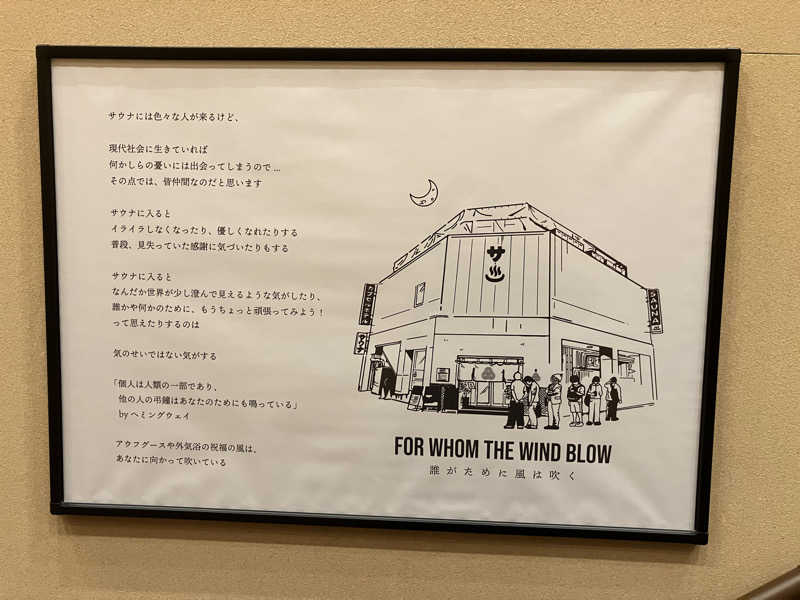 Adaさんの泊まれるサウナ屋さん 品川サウナのサ活写真