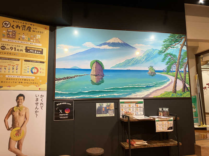 Adaさんの天然温泉 湯どんぶり栄湯のサ活写真