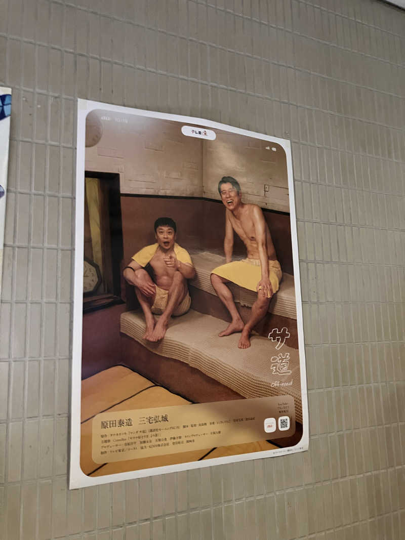 Adaさんのサウナ&カプセルホテル 北欧のサ活写真