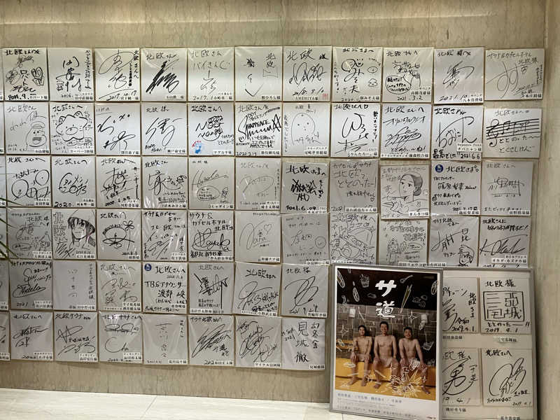 Adaさんのサウナ&カプセルホテル 北欧のサ活写真