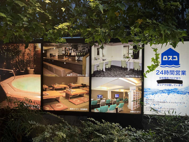 Adaさんのカプセル&サウナ ロスコのサ活写真