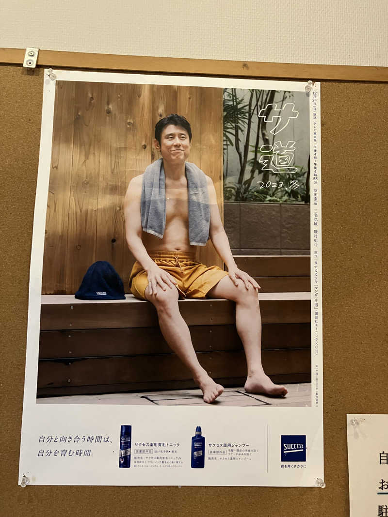 Adaさんのカプセル&サウナ ロスコのサ活写真