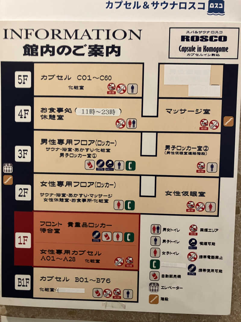 Adaさんのカプセル&サウナ ロスコのサ活写真