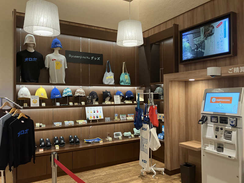 Adaさんの竜泉寺の湯 八王子みなみ野店のサ活写真