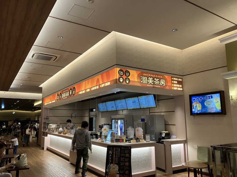 Adaさんの竜泉寺の湯 八王子みなみ野店のサ活写真