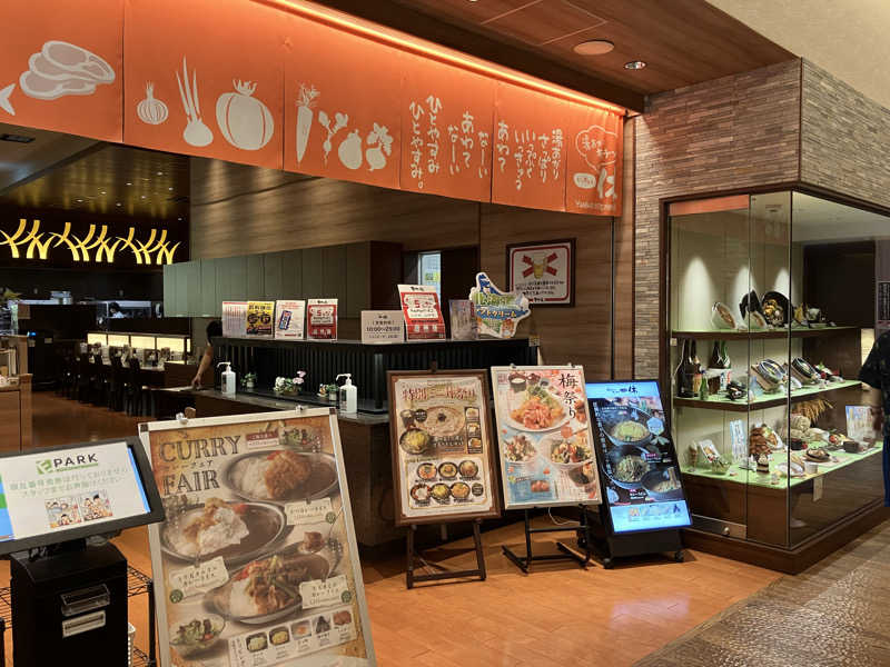 Adaさんの竜泉寺の湯 八王子みなみ野店のサ活写真