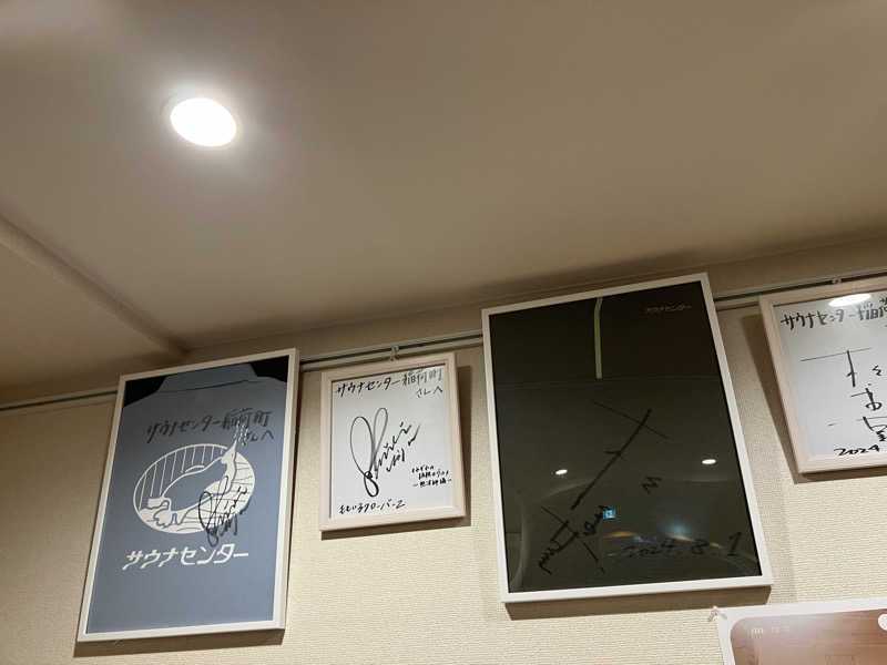 Adaさんのサウナセンター稲荷町(旧サウナホテルニュー大泉 稲荷町店)のサ活写真