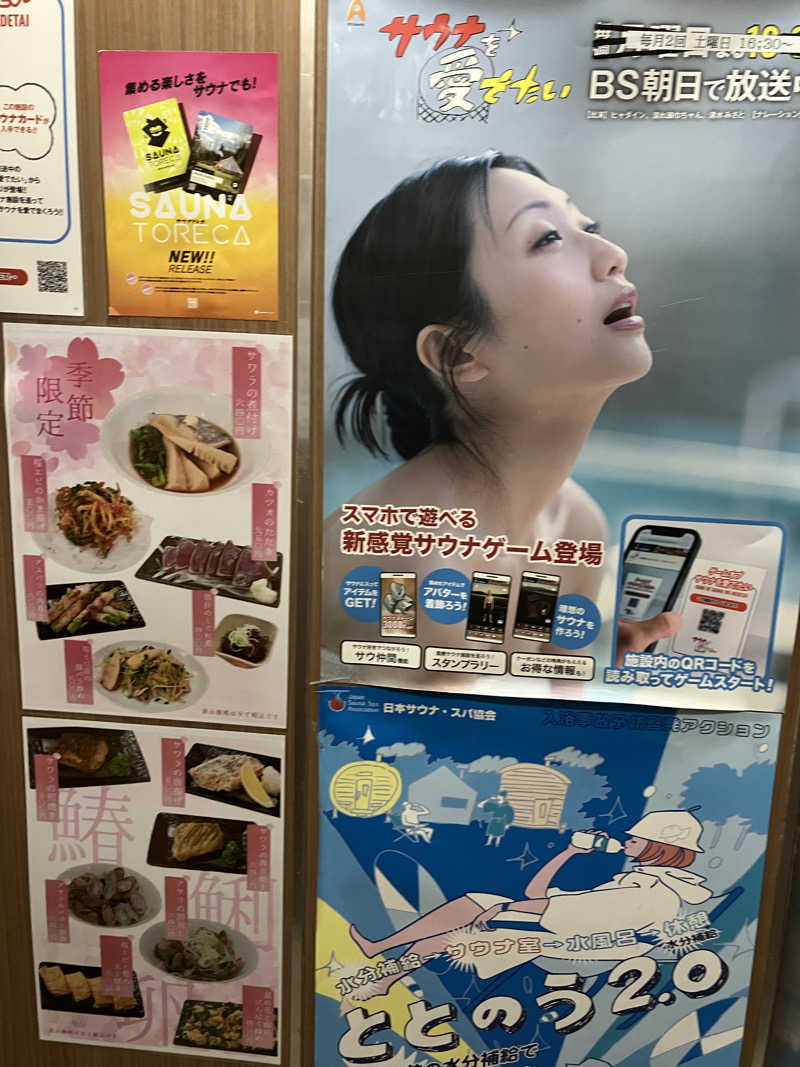 Adaさんのサウナセンター稲荷町(旧サウナホテルニュー大泉 稲荷町店)のサ活写真