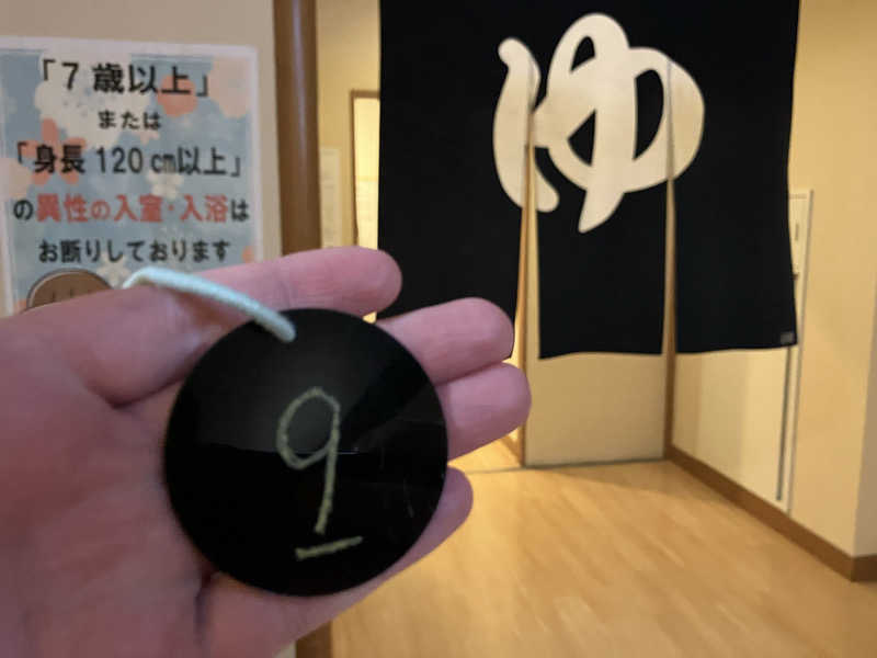 Adaさんの上尾天然温泉 日々喜の湯のサ活写真
