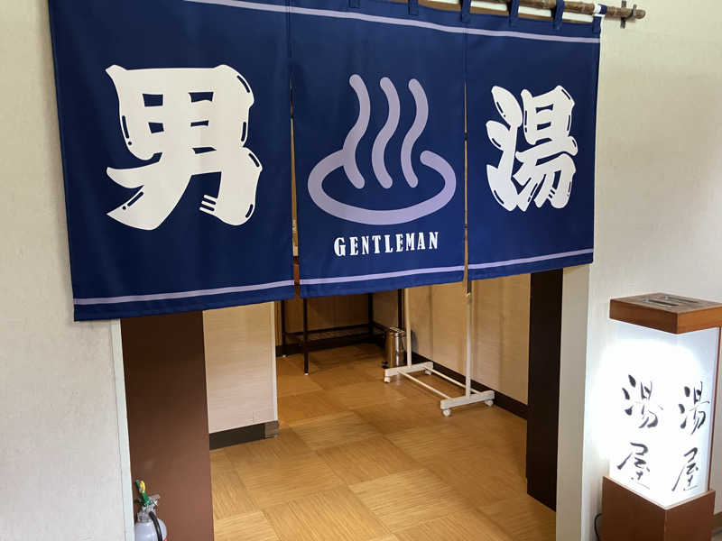 Adaさんのナステビュウ湯の山のサ活写真