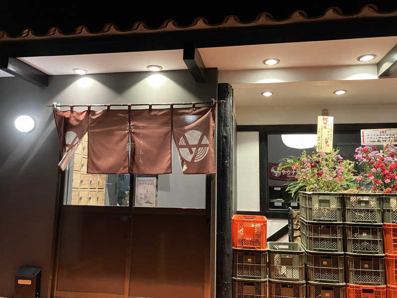 Adaさんのサウナ蒸薪のサ活写真