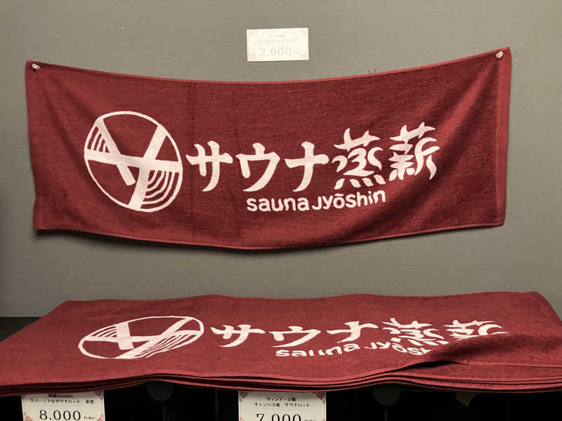 Adaさんのサウナ蒸薪のサ活写真