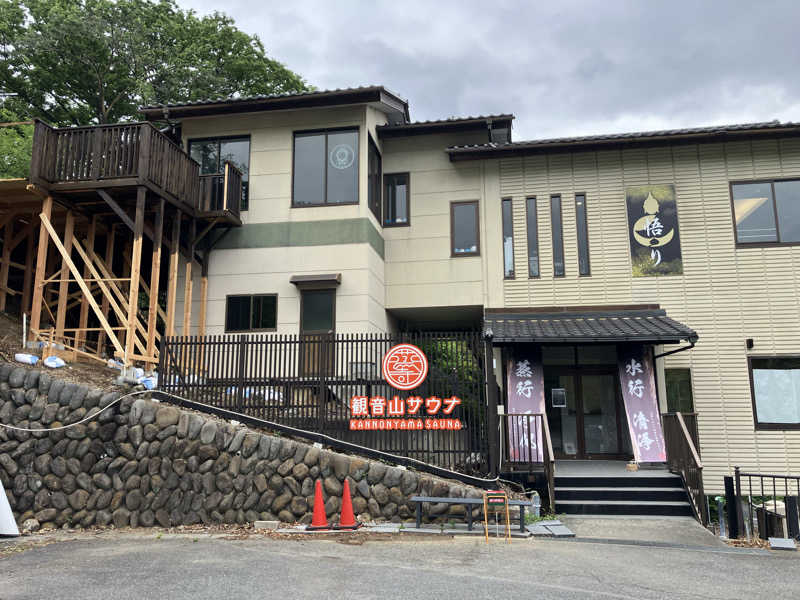 Adaさんの観音山サウナ蒸寺のサ活写真