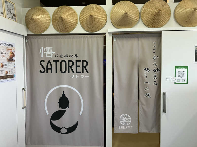 Adaさんの観音山サウナ蒸寺のサ活写真