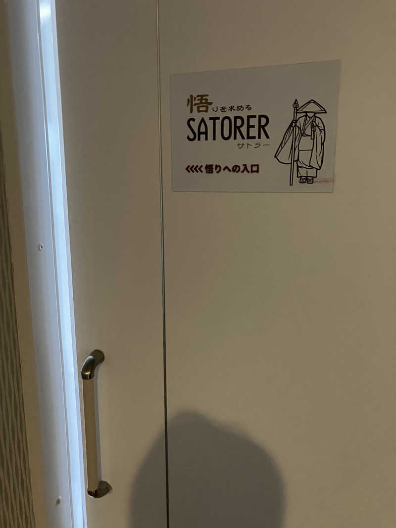Adaさんの観音山サウナ蒸寺のサ活写真